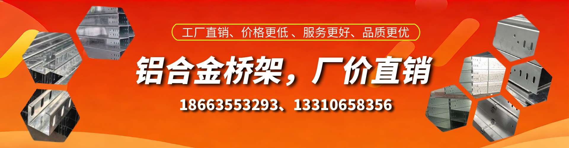 淇县铝合金桥架厂家